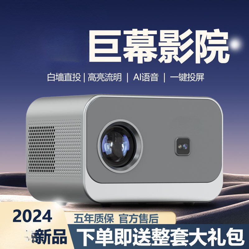 投影仪家用高清超清卧室投墙连手机小型学Z生宿舍新款