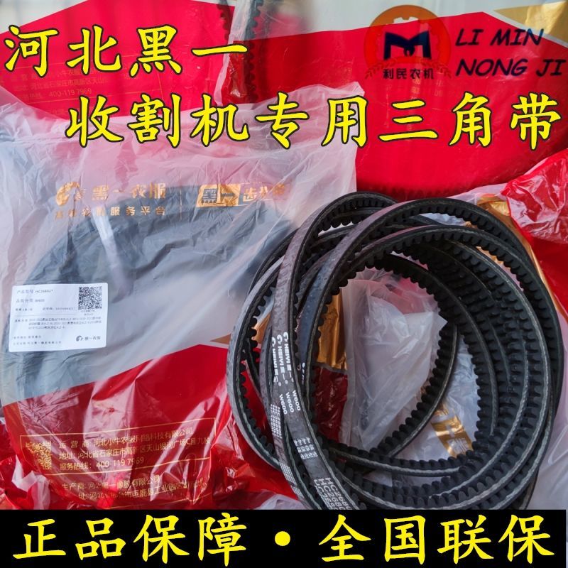 黑一齿形皮带形象店Q[杂号系列]