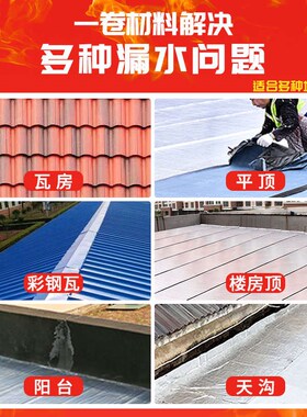 防水卷材csbs沥青自粘平房屋顶防水补漏材料屋面隔热防水补漏贴