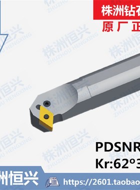 S40S-PDSNR15 S40S-PxDSNL15 株洲钻石牌62.3度内孔数控刀杆