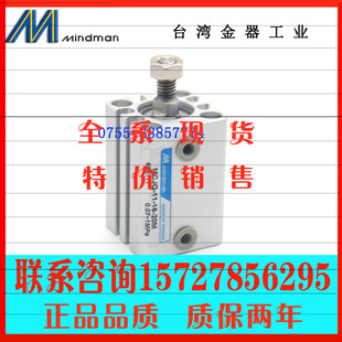 MCJQ 台湾金器MINDMAN气缸MCJQ MCJQ2 16w 20M