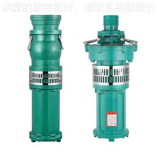 QY40 3油浸泵4KW6寸用于工矿企业电力排灌农田排不阻塞
