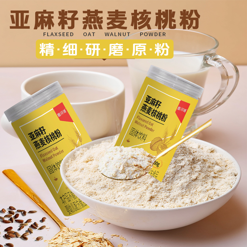 亚麻籽燕麦核桃粉营养早餐膳食纤维即食冲饮速食0添加免煮代餐粉