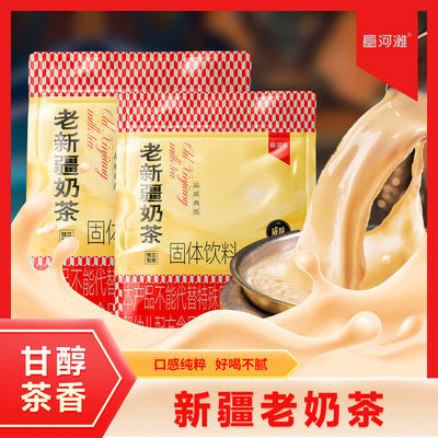 悬河滩奶茶大分量咸味奶茶