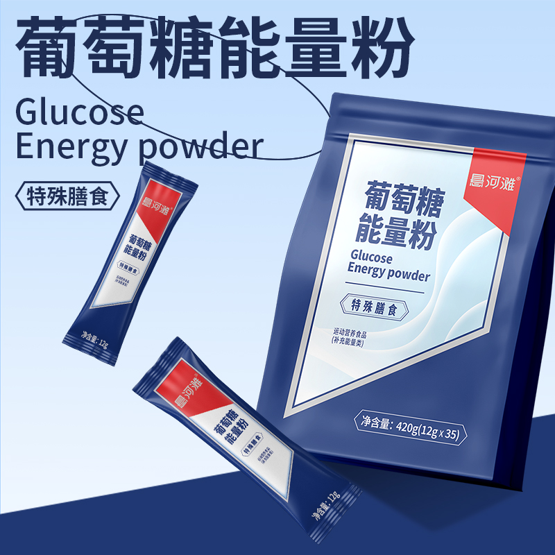 葡萄糖能量粉健身补充能量冲剂0脂食用葡萄糖牛磺酸运动营养食品
