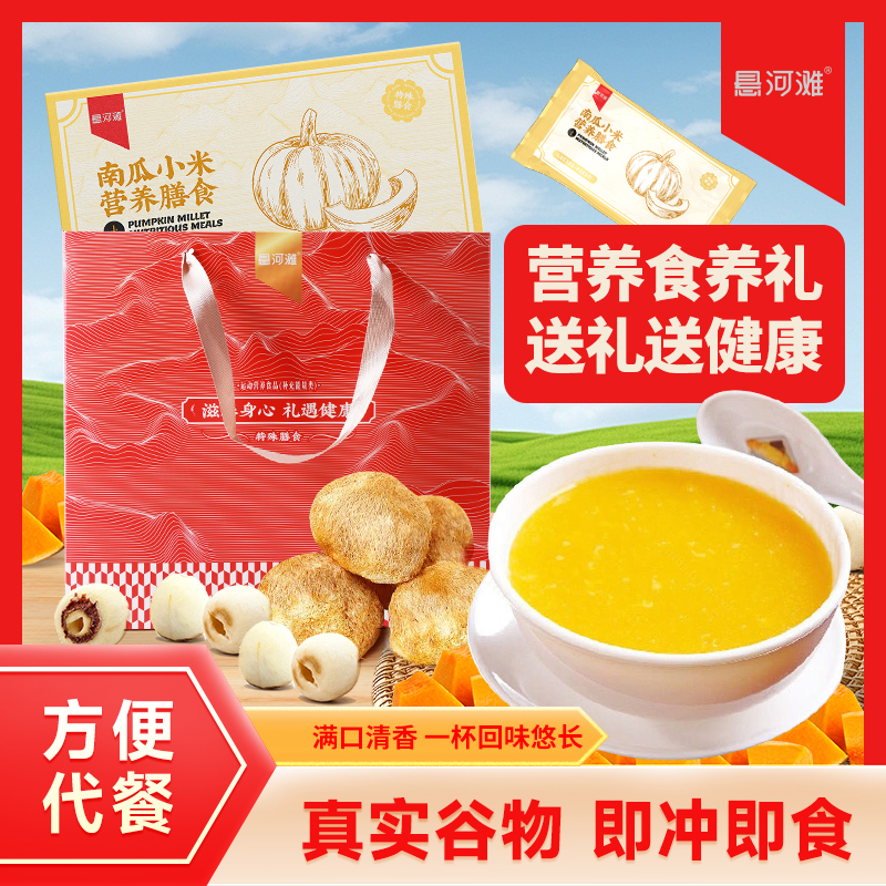 悬河滩特殊膳食营养食品