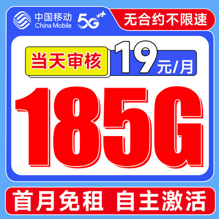 移动流量卡纯流量上网卡5g无线限流量卡手机电话卡全国通用大王卡