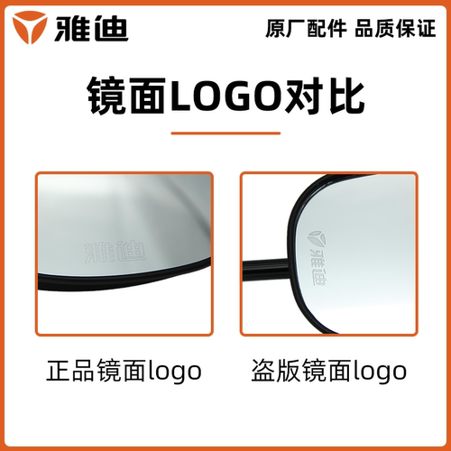 雅迪后视镜反光镜原厂正品