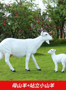 仿真羊绵羊动物摆件玻璃钢雕塑户外庭院子草坪湖羊山羊公园林景观