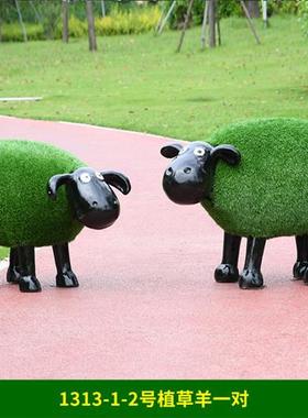 户外卡通草皮羊摆件玻璃钢雕塑绿雕草坪庭院花园林景观小区装饰品