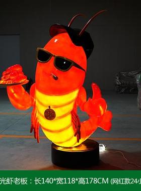 户外仿真卡通发光小龙虾座椅玻璃钢雕塑海鲜馆餐厅拍照落地大摆件