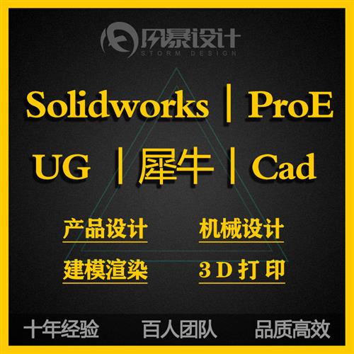 犀牛建模渲染机械三维动画制作制图工业设计