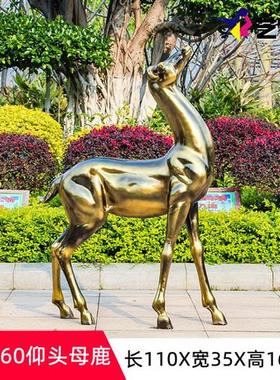 玻璃钢梅花鹿雕塑户外园林景观装饰草坪抽象动物公园仿铜鹿大摆件
