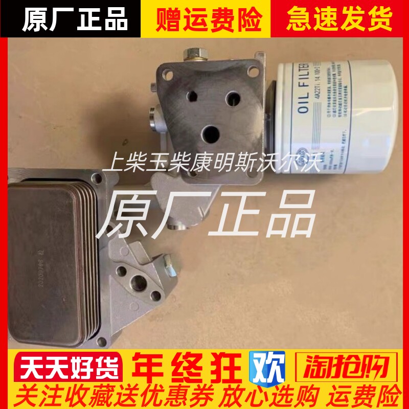 江淮朝柴HFC4DF1 F2机油冷却器机滤清器总成4A82/4A22TI.18..100A