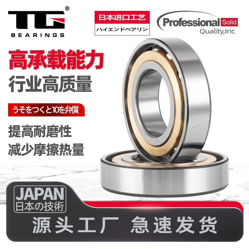 角接触配对轴承7305 7306 7307 7308 7309 H7310 7311ACM/DB/DF/D