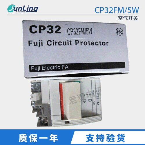 FUJI/富士断路器CP32FM/5W  两相断路器 CP32系列2P空气开关