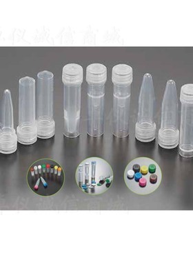 BIOFIL JET洁特k0.5ml凹盖冻存管FCT311105 311305 311405 311505
