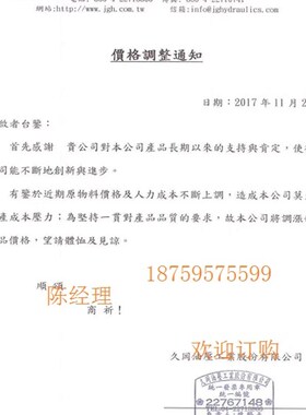 台湾久冈JGdH压力继电器 JPS-230-1-20 JPS-35-1-20 JPS-70-1-20