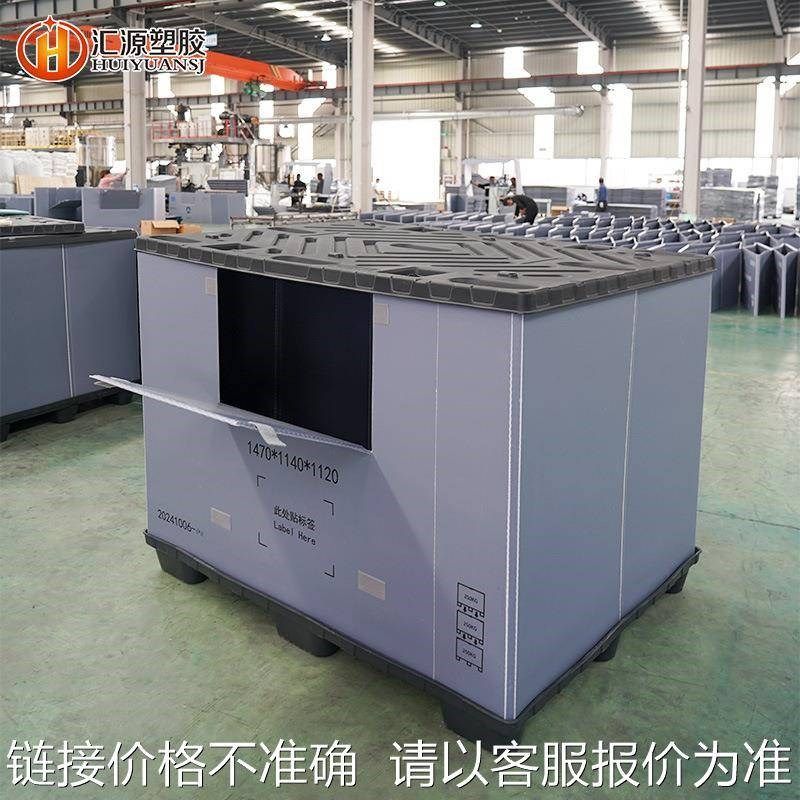 工厂塑料围板箱 汽配零件防水A仓储物流周转运输折叠蜂窝板围板箱,包装,塑料周转箱,淘宝优惠券,粉丝福利购,淘宝优惠卷