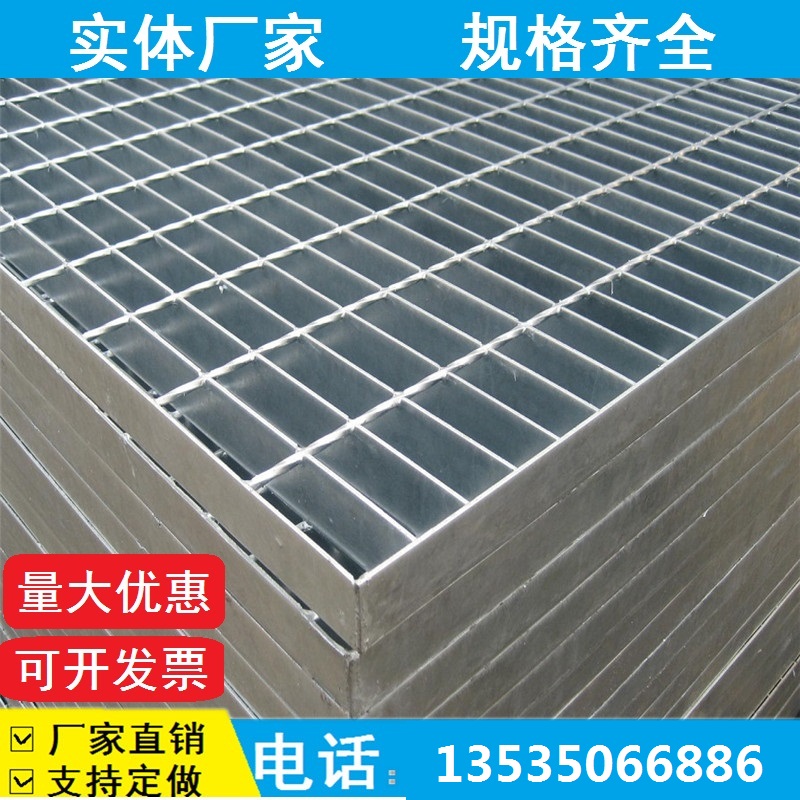 热镀锌钢格板镀锌钢格p栅板水沟盖板格栅板楼梯踏步板洗车房地格