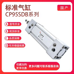 SMC CP95SDB50-25/50/75/100/125/150/175/2R00-1000标准型气缸