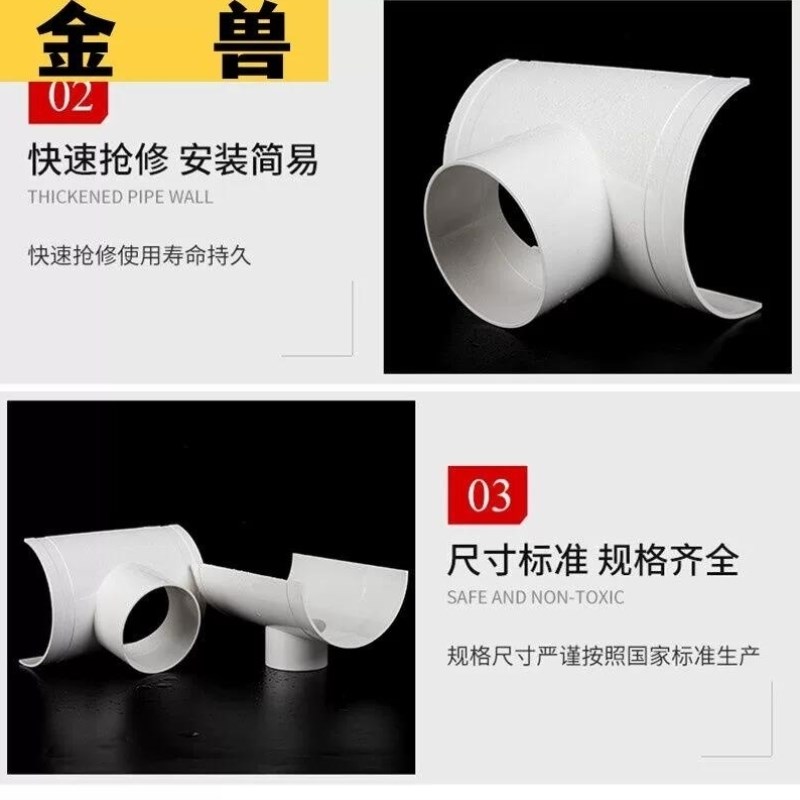 PVC水管配件大全开口三通补漏片A下水管件排水管110变50活接头快