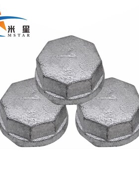 米星(MSTAR)镀锌n管帽玛钢管件六角内丝管帽方管帽国标DN15(50个)
