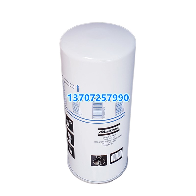 阿特拉斯GA/GXi15/18/22P空压机油气分离器1092203406/1092203416