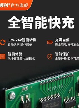 汽车电瓶大功率充电器12V24AV伏摩托货车蓄电池全智能智能修复机
