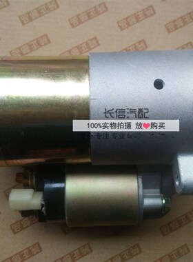 适配长安奔奔 欧诺 CX20 悦w翔1.5 起动机 启动马达 QDY124