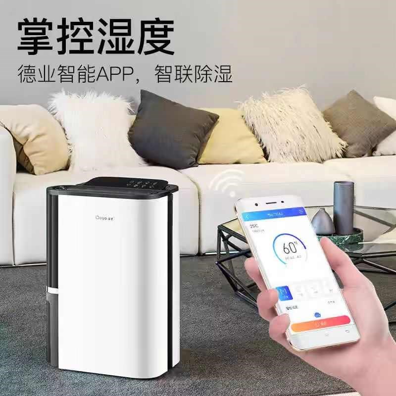 德业除湿机家用卧室轻音干衣t去湿机地下室抽湿机器25升DYD-T22A3