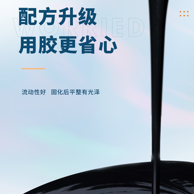 环氧树脂灌封胶黑线路板传感器变压器G绝缘耐高温电子灌封胶密封
