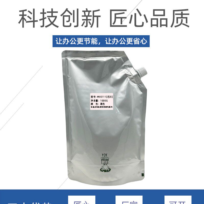 适用夏普MX4e148 5148 4111 5111 5112 4112 2610 2615碳粉墨粉