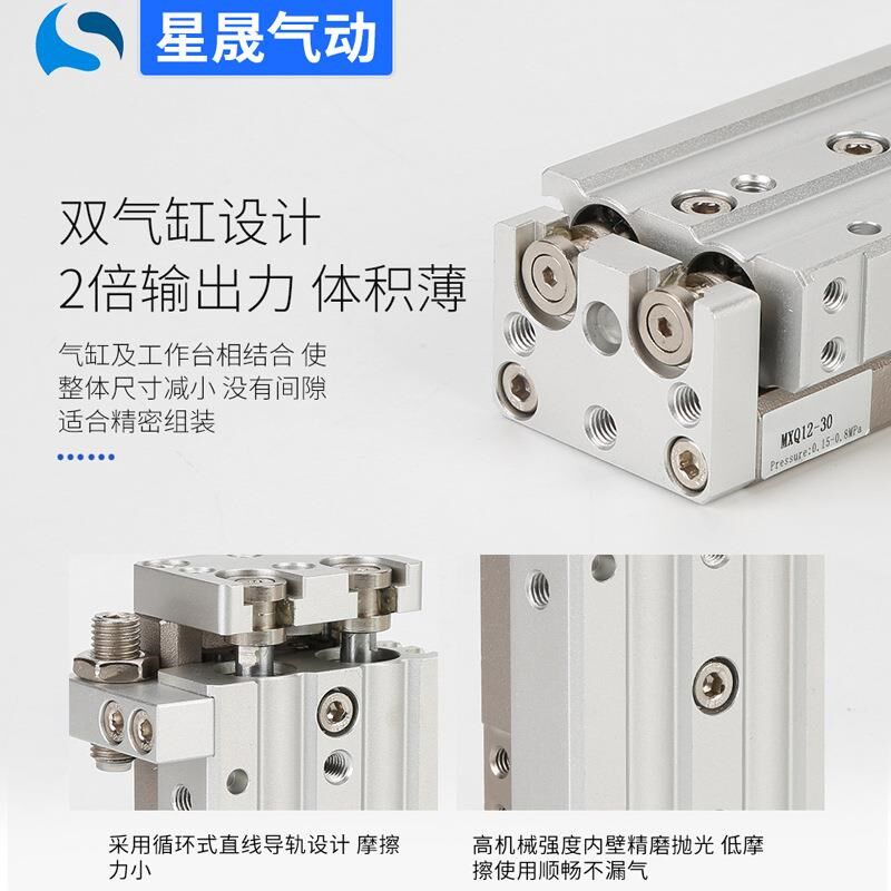 SMC型MXQ16-30nAS滑台导轨气缸MXQ6-10AT循环式直线导轨气动滑台