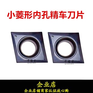 小菱形单面内孔镗孔刀片CCMT CCGT09T301 09T304 09TT302 精车R0.