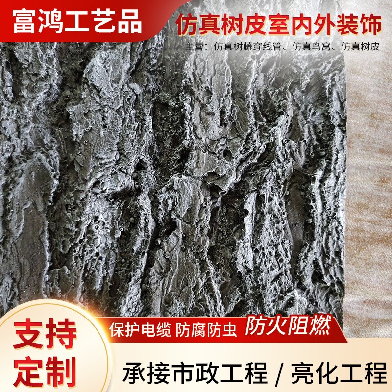 仿真松树皮管道装饰遮挡墙面装z饰包柱子包水管仿真树皮室内外装