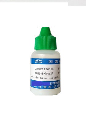 100nm 纳米粒度标准物质 THM100n
