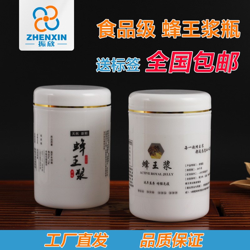 王浆瓶塑料瓶500g大口王浆瓶蜂王浆瓶子L1斤装蜂皇浆瓶子蜂蜜瓶
