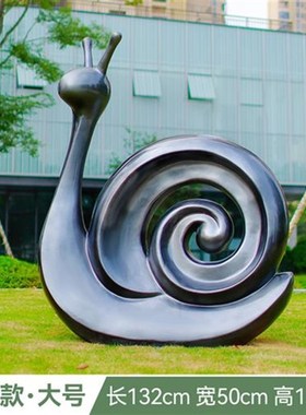 玻璃钢抽象蜗牛雕塑n摆件小区公园草坪景观小品几何动物草地装饰