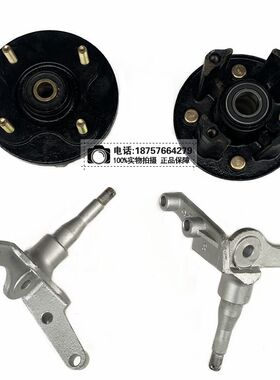 四轮机车配件 龙鼎大悍马沙滩车前碟煞转M向节羊角 轮毂法兰座子