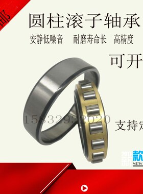 精密二类圆柱滚子轴承NJ NU322 324 326 328M 330 E EM C3轴承钢