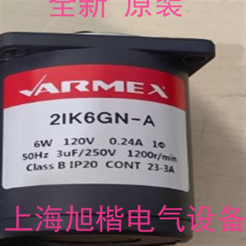 VARMEX减速电机4IK25GN-S 4GN120K 4IK25GN-UT 2IK6GN-A 2GN. 120