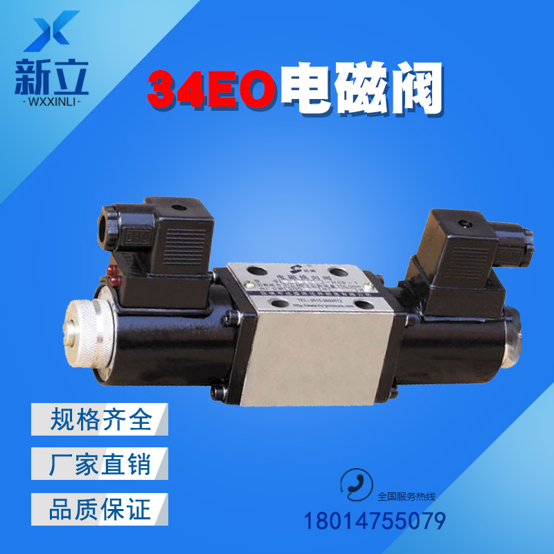 电磁34EbY/34BP/34BY/34EP/34BH/34BM/34EO/34EH/34BO-H6B-T换向