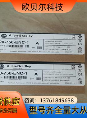 AB罗克韦尔20s-750-ENC-1,现货
