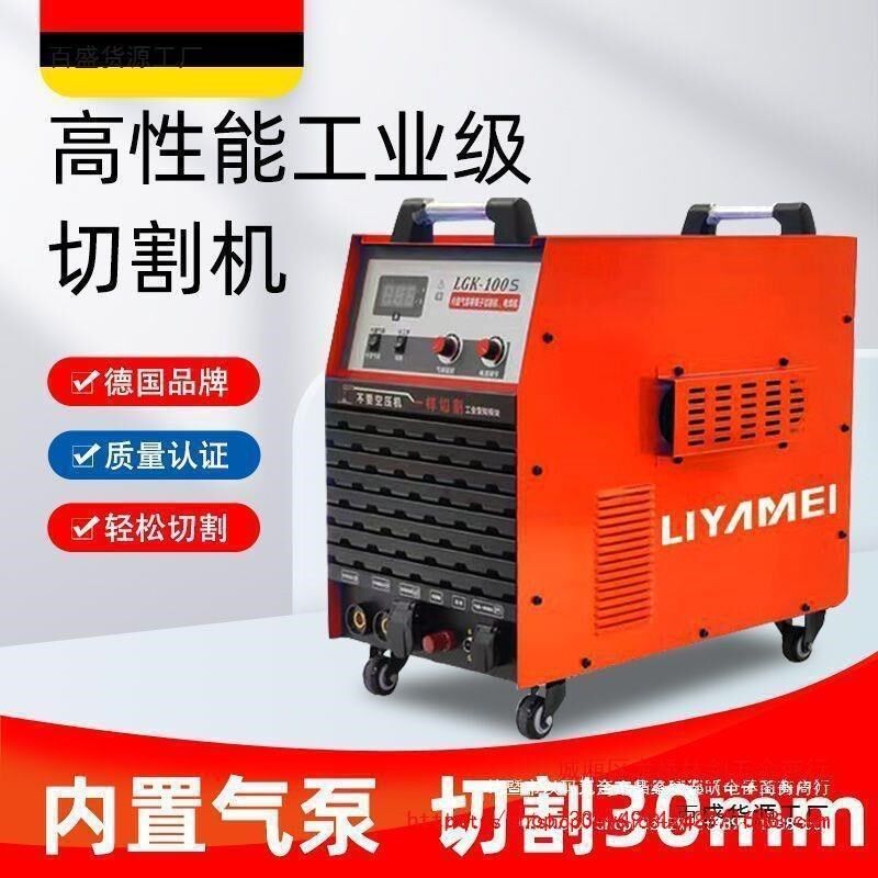 LGK-40/60/100数r控等离子切割机内置气泵220V380V两用工业型小型