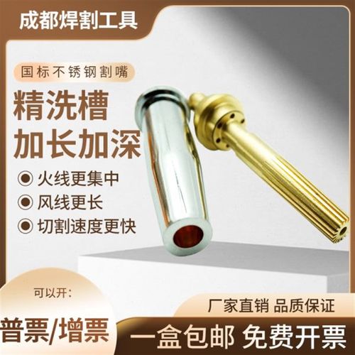 国标不锈a钢割咀30100300丙烷煤气分体式割嘴G07G02G03机用套嘴