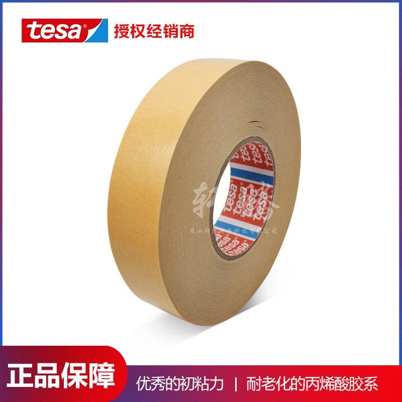 授权代理tesa4968德莎4968高粘性白色PVC双Q面胶带 