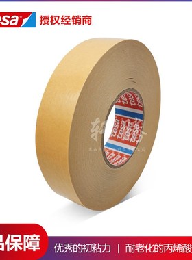 授权代理tesa4968德莎4968高粘性白色PVC双Q面胶带 装饰条粘接胶