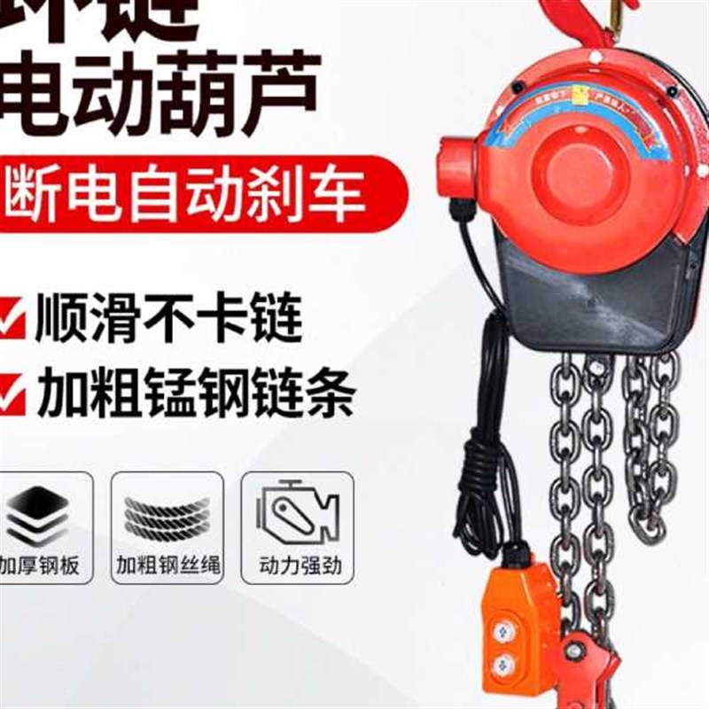 冀一环炼电动葫芦380v1吨2吨3吨5t群吊机电动葫Q芦220v倒炼提升机