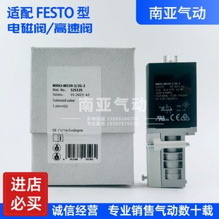 TC气动 MHA3 MHA2 MS1H 0.6 电磁阀MHA1d M1H